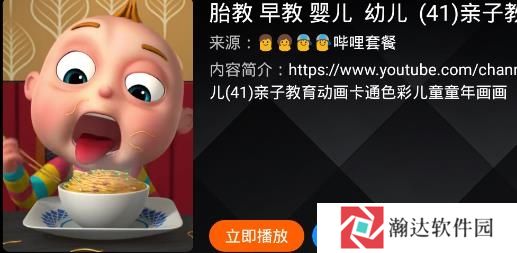 六神TV最新版升级