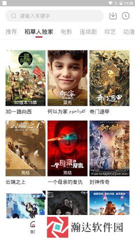 稻草人视频