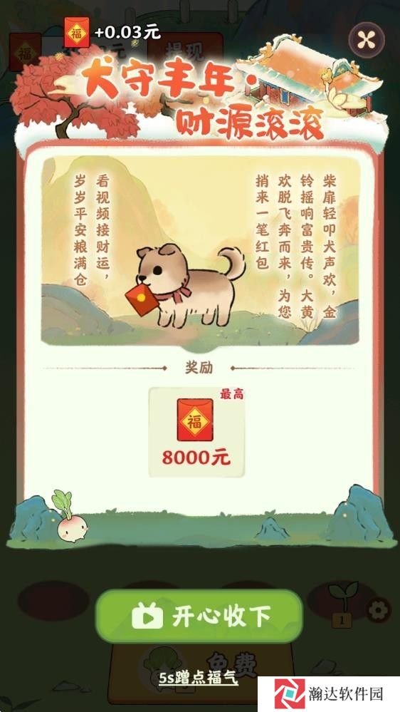 治愈幸福生活