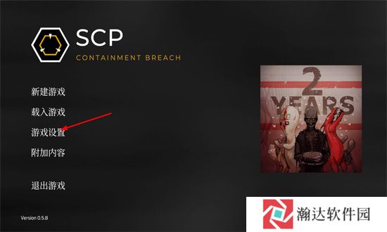 scp收容失效重制版图片2