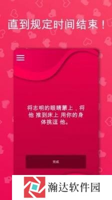 couple game2.5.10版本