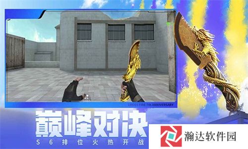cf手游怀旧服