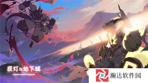 提灯与地下城先锋服2