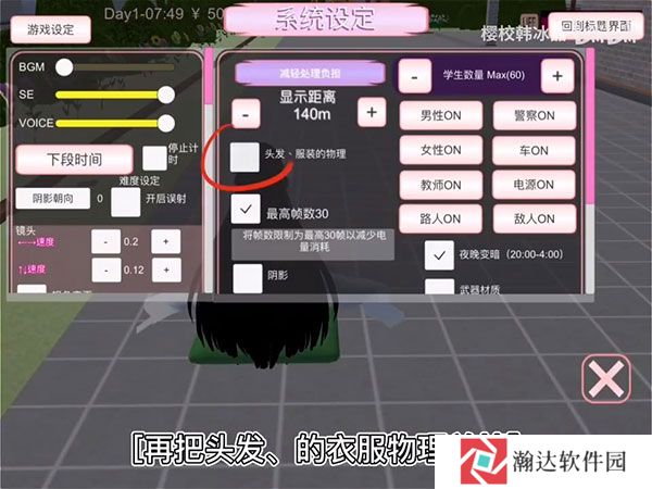 樱花校园模拟器游戏图片2