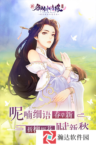 御剑情缘魅族客户端下载