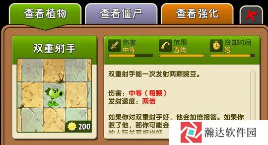 植物大战僵尸2迷宫版2