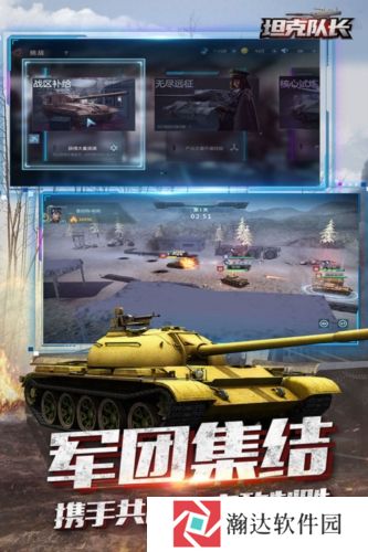 坦克队长游戏下载