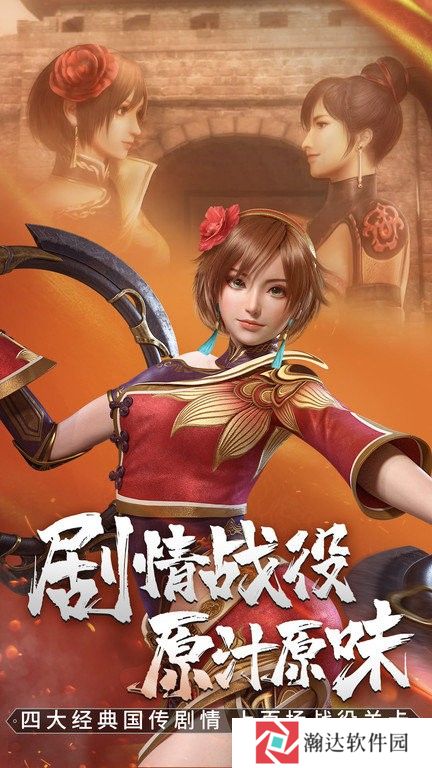 三国无双起源