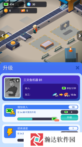 海鲜工厂大亨内购版截图 3