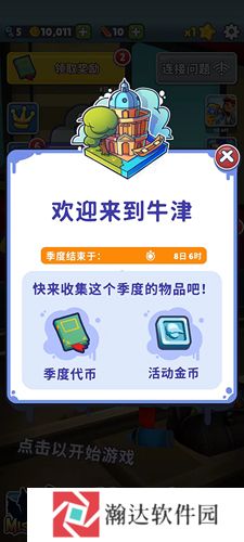 地铁跑酷上帝视角2023最新版新手攻略2