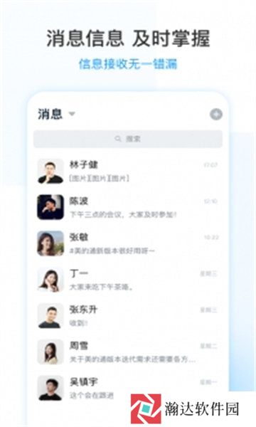 美的通app