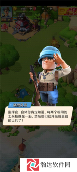 《口袋奇兵》截图8