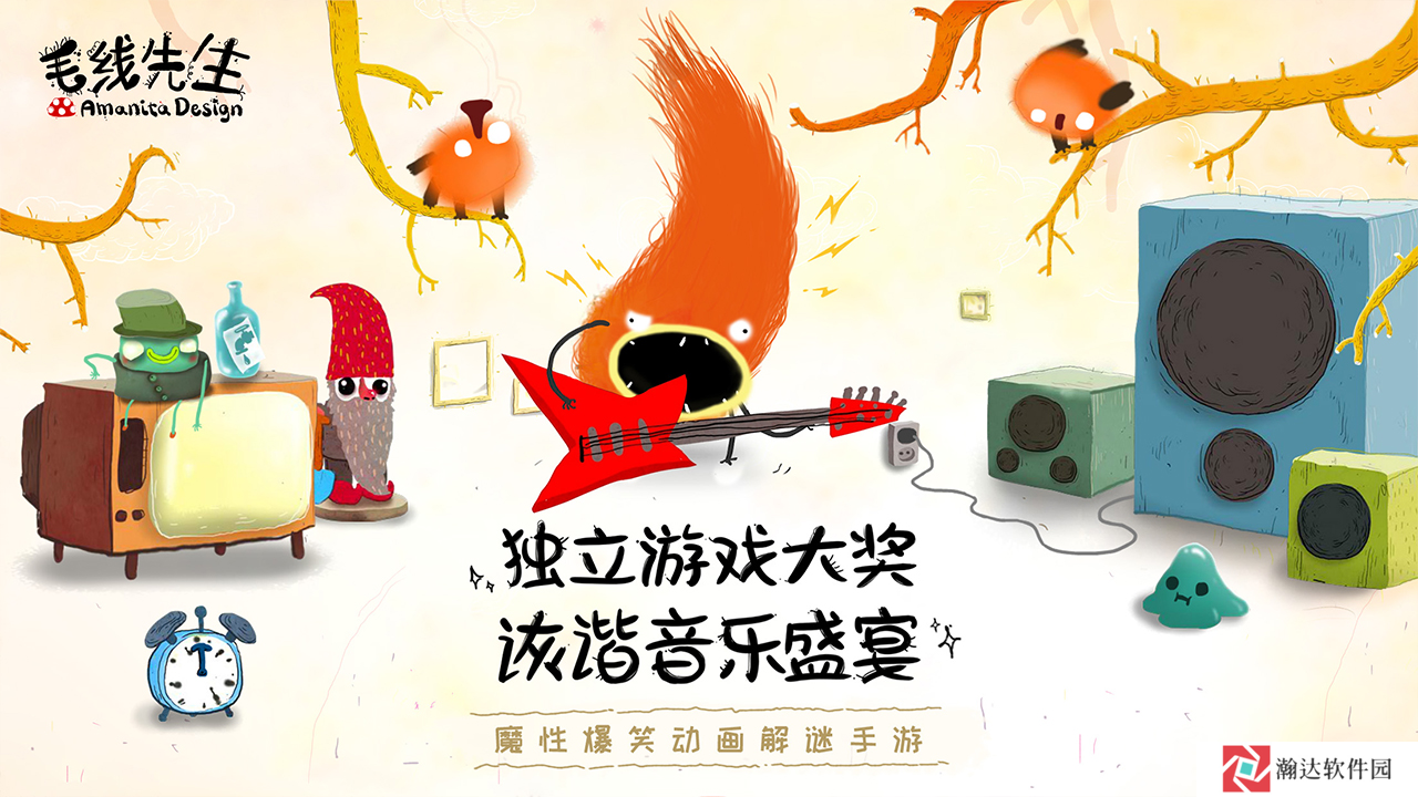 毛线先生手游免费版