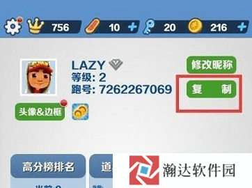 地铁跑酷触控版本拉斯维加斯截图6