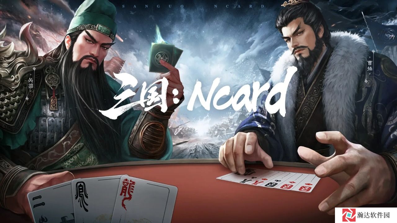 代号三国Ncard