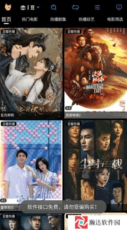 懒猫壳子去广告版