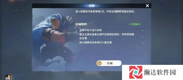 龙石战争官方版截图2