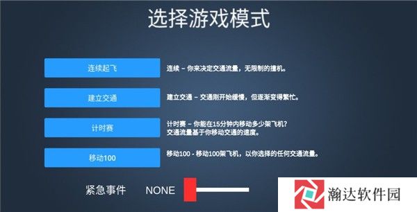 新手攻略3