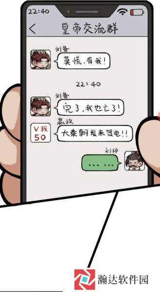 三国乱世行