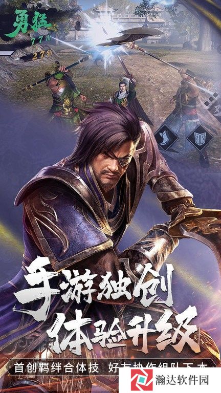 三国无双起源