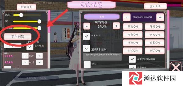 樱花校园模拟器游戏图片7
