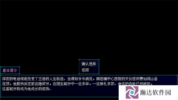 摆渡人生隐河市浮生记截图4