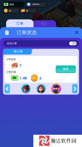 海鲜工厂大亨内购版截图 6
