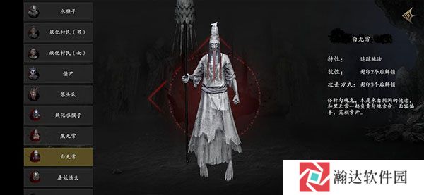 无尽噩梦5怨灵咒游戏图片15