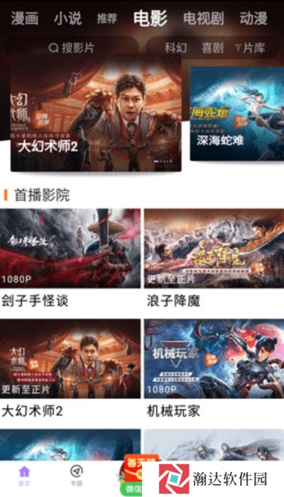 蓝星视频免费版