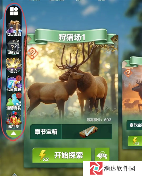 疯狂神射手3