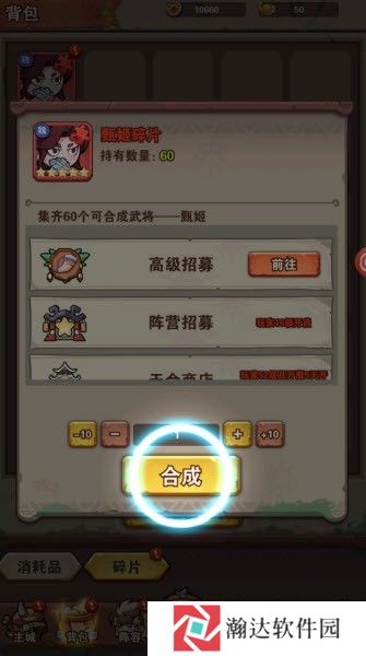 三国乱世行