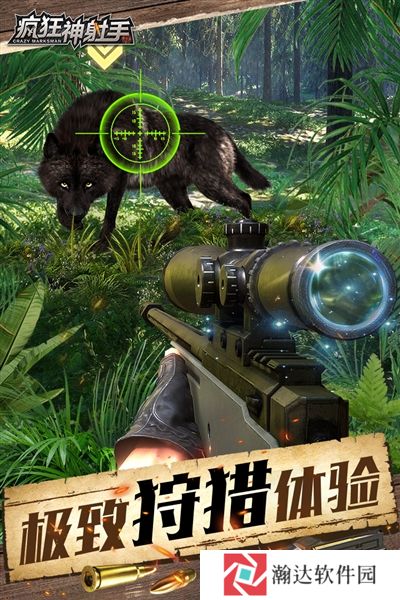 疯狂神射手下载