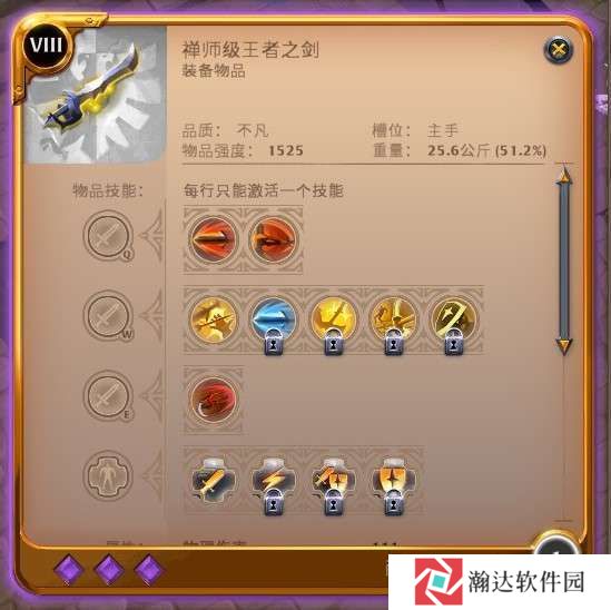阿尔比恩ol截图4