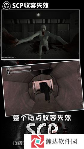 SCP收容失效官方版下载