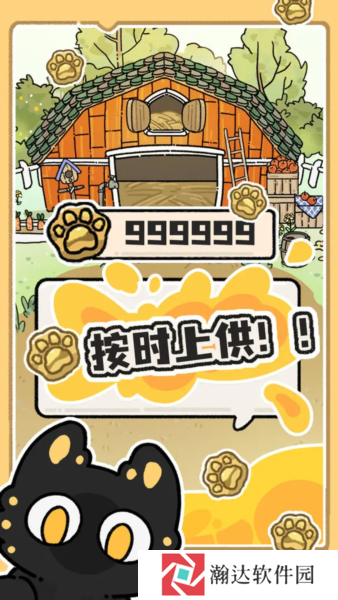 猫神牧场