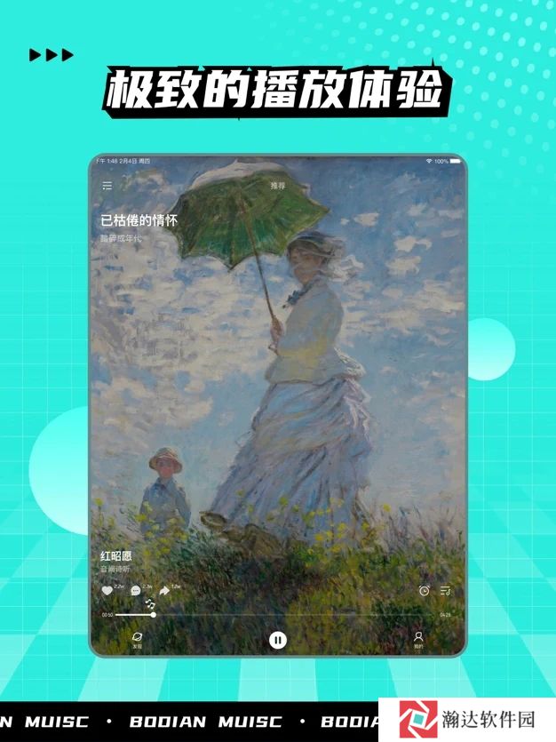 波点音乐手机版