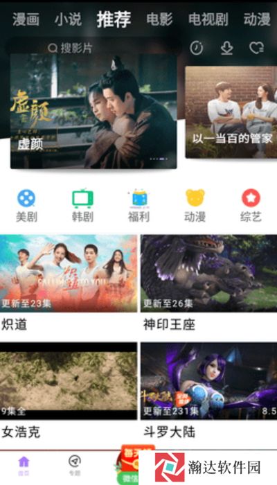 蓝星视频免费版