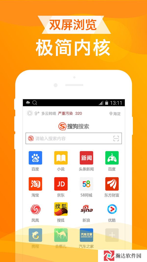 ua浏览器