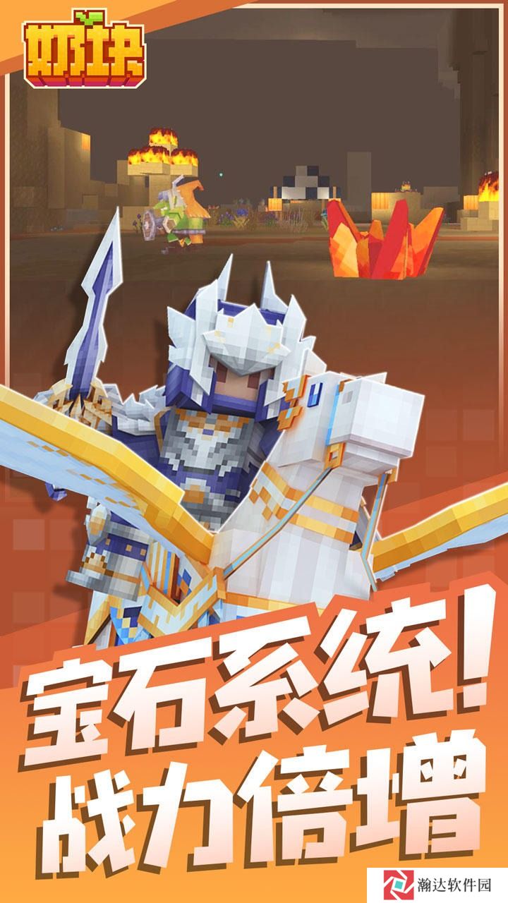 奶块电脑版