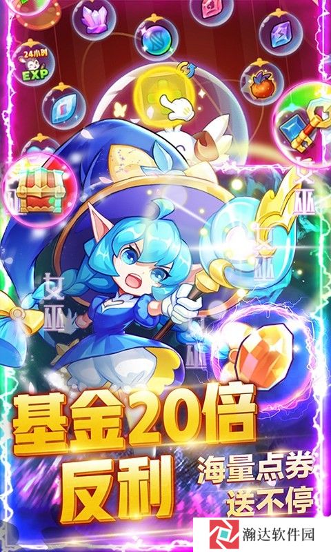 超级精灵球(零氪无限刷充)