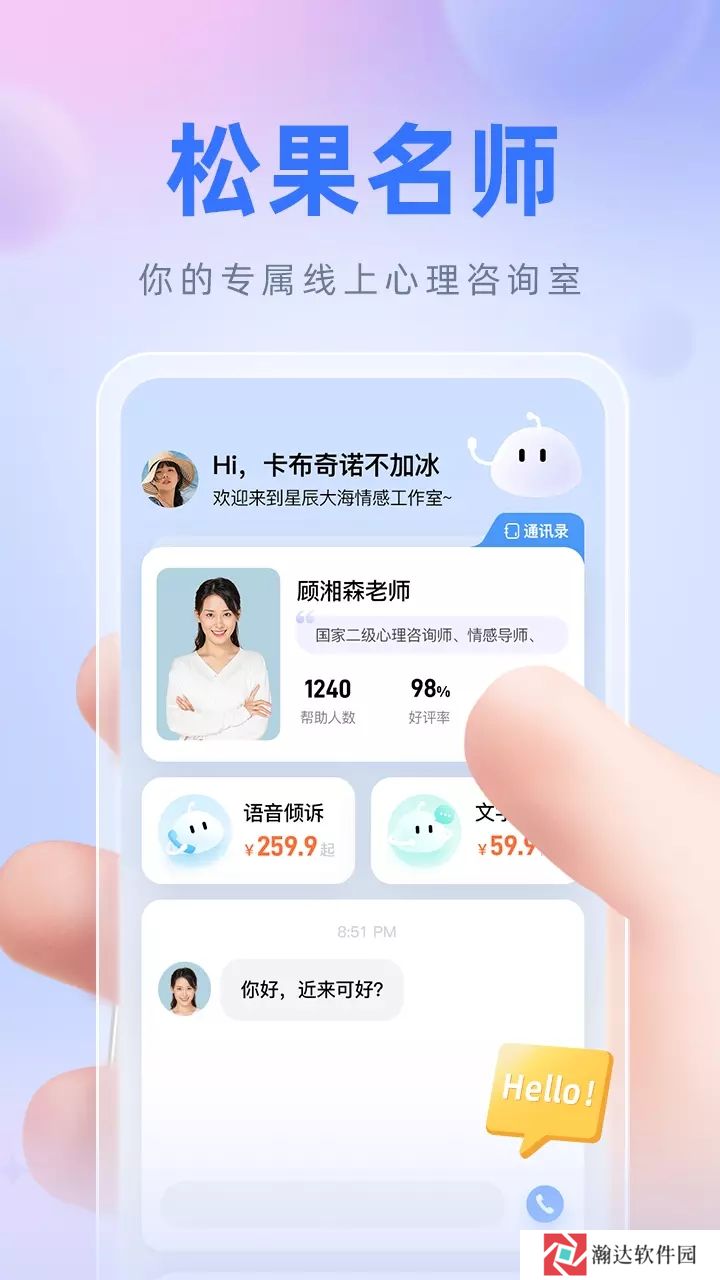 松果名师