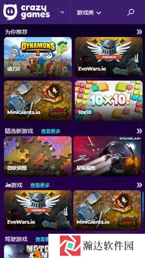 CrazyGames中文版