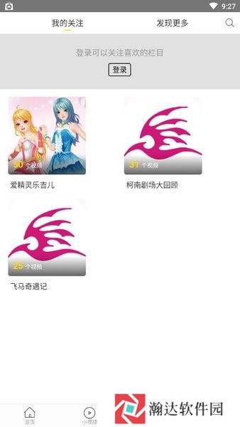 飞极速tv手机版