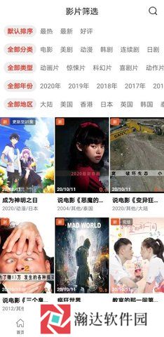 奇异影院手机版