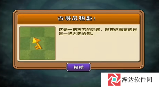 植物大战僵尸2迷宫拓展版下载