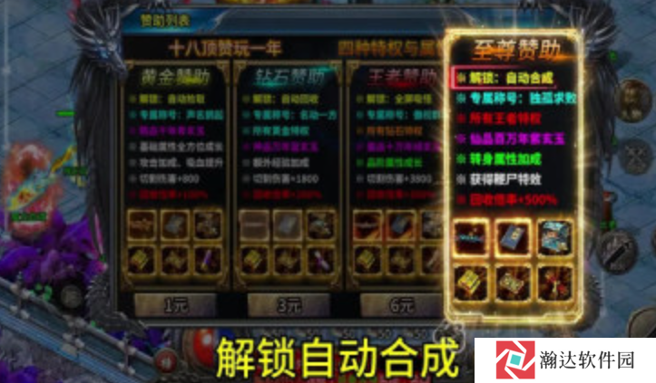 龙迹之城