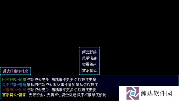 摆渡人生隐河市浮生记截图5
