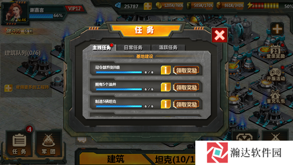 坦克队长游戏截图10