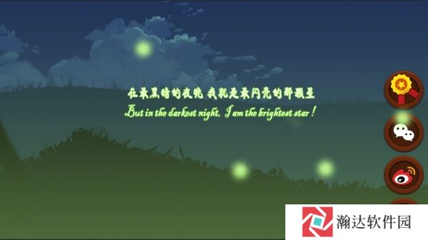 流萤游戏