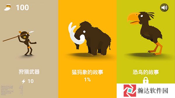 《丛林狩猎大师v1.0.17最新版》截图3